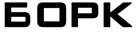 Сервисный центр Bork в Астрахани